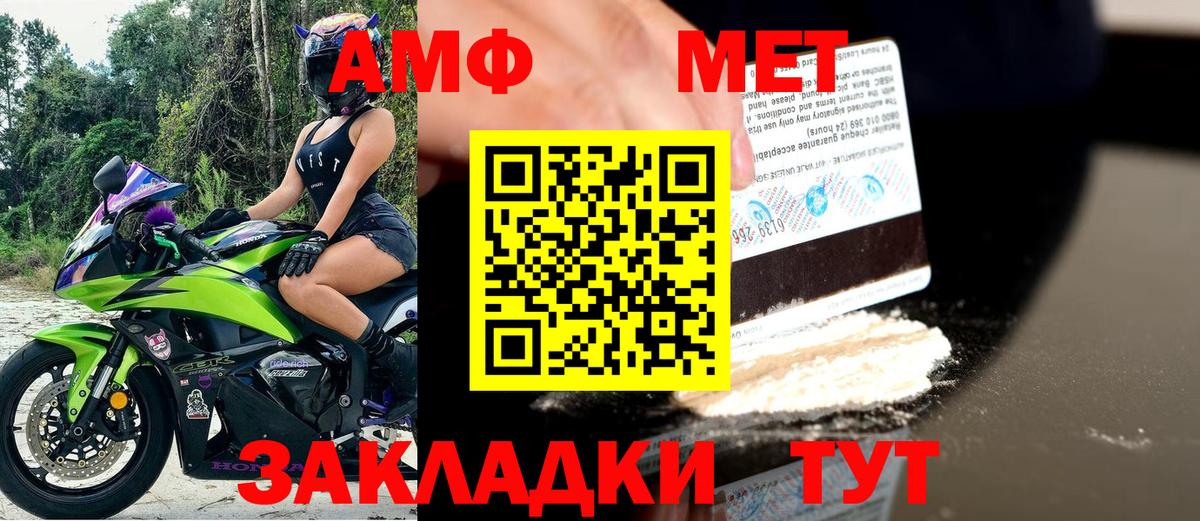 АМФ Розовый Каменск-Уральский