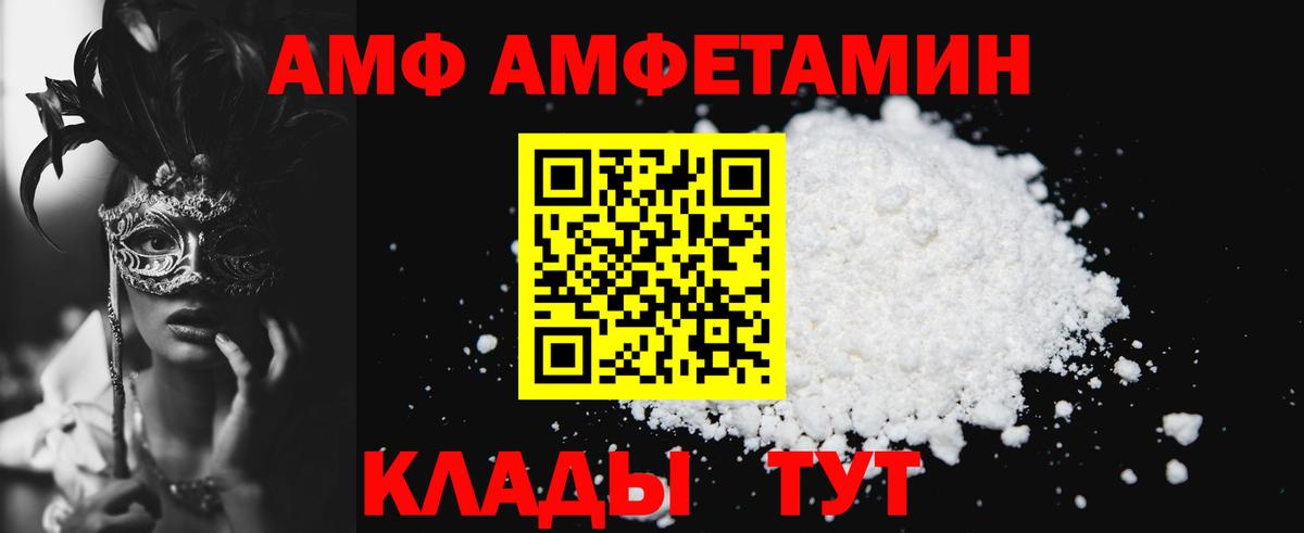 Амфетамин  Вход с VPN  АМФ  Каменск-Уральский  АМФЕТАМИН 97% 
