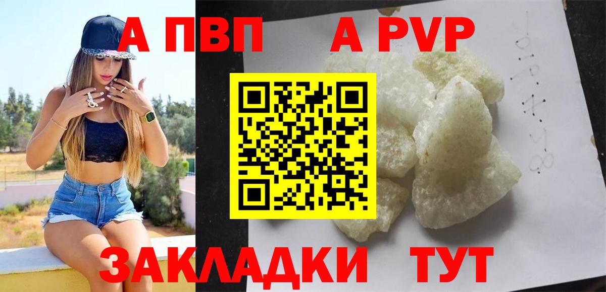 A PVP  APVP Crystall  А ПВП СК КРИС  Каменск-Уральский  Вход с VPN  APVP мука 