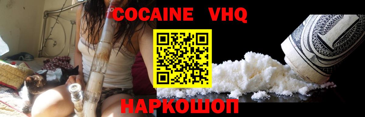 Каменск-Уральский  КОКАИН Перу  Вход с VPN  Кокаин 98% 