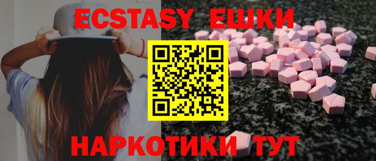 Экстази диски  Вход с VPN  Каменск-Уральский  Ecstasy XTC 