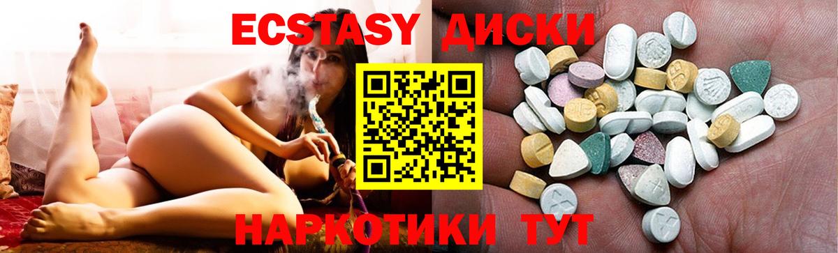 ЭКСТАЗИ XTC Каменск-Уральский