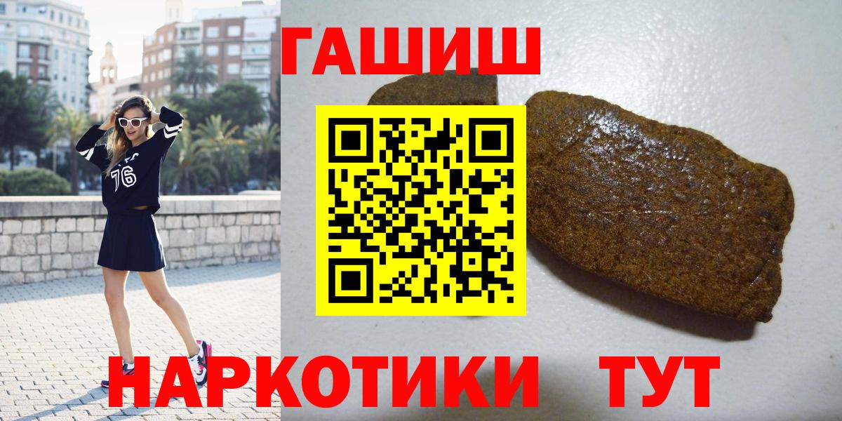 ГАШИШ хэш  Вход с VPN  Гашиш  Каменск-Уральский 