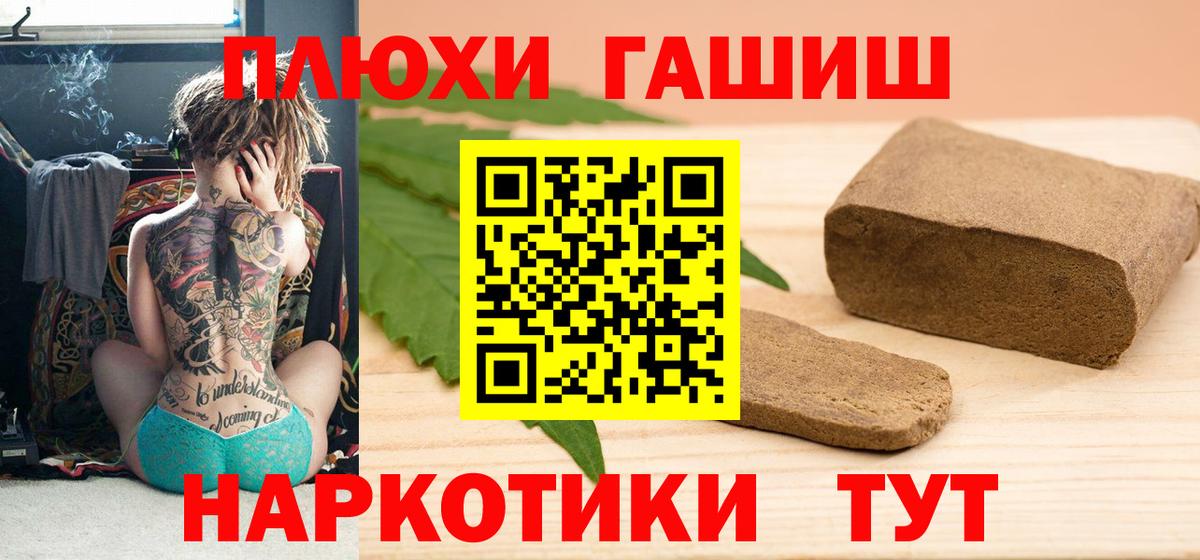 Гашиш гашик Каменск-Уральский