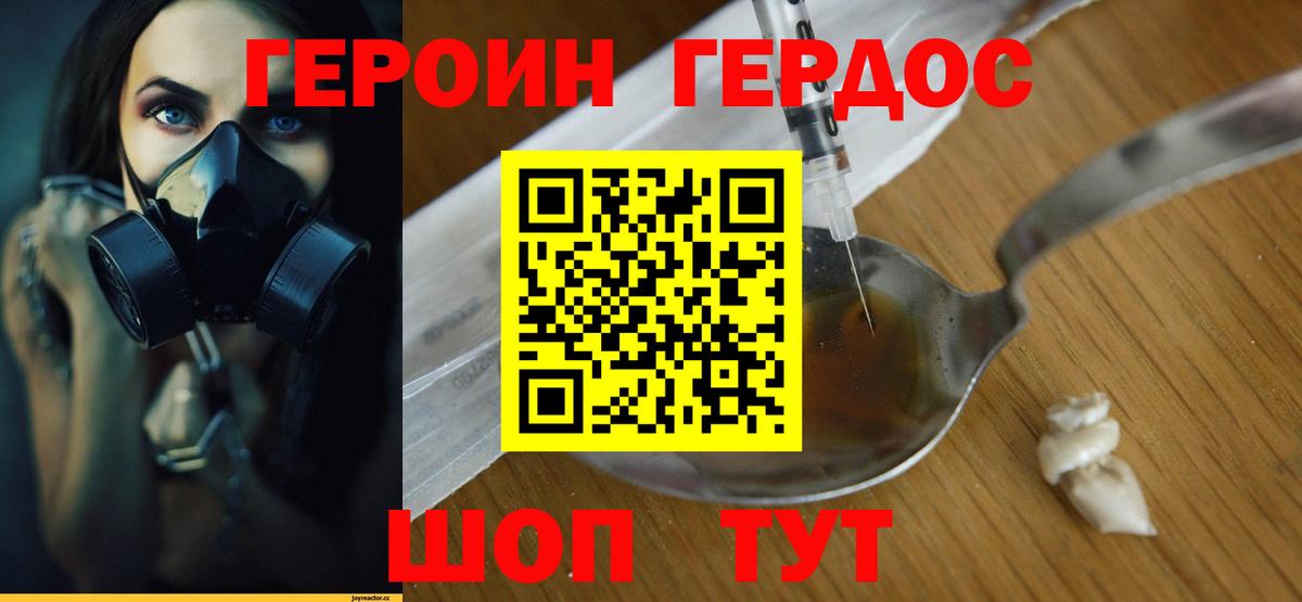 Героин  Вход с VPN  Каменск-Уральский  Героин Афган 