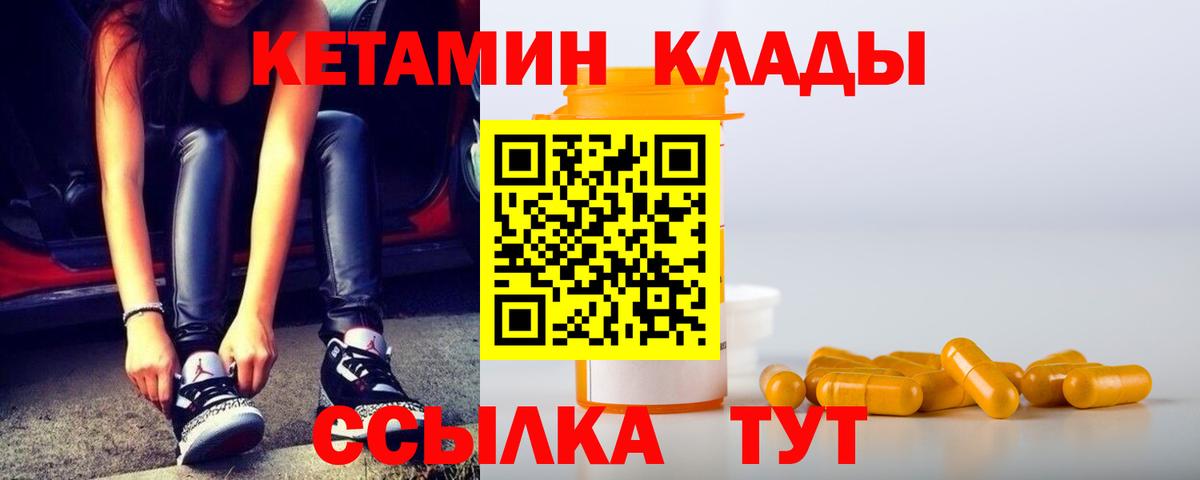 Каменск-Уральский  КЕТАМИН ketamine  Кетамин ketamine  Вход с VPN 
