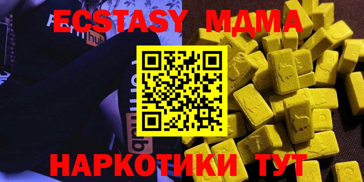 МДМА crystal  МДМА Molly  Каменск-Уральский  МДМА  Вход с VPN 