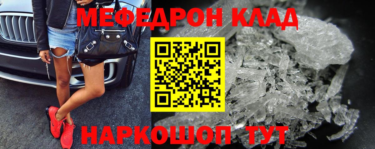 МЯУ-МЯУ мяу мяу  Вход с VPN  МЯУ-МЯУ  Мефедрон  Каменск-Уральский  Меф mephedrone 