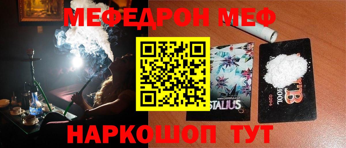 Мефедрон мука Каменск-Уральский