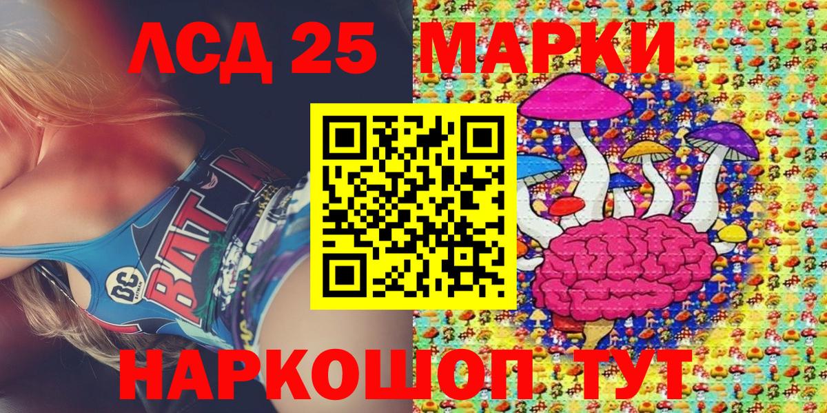 Марки NBOMe 1500мкг Каменск-Уральский
