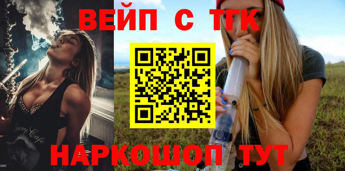 Каменск-Уральский  Дистиллят ТГК жижа  Вход с VPN  ТГК концентрат 