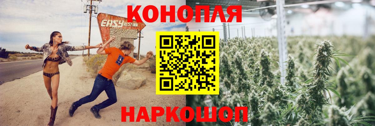 Канабис THC 21% Каменск-Уральский